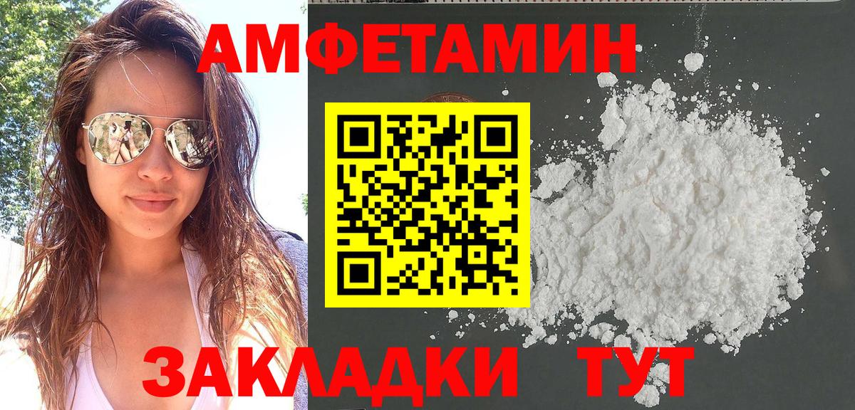 Архангельск  Amphetamine  Вход с VPN  Амфетамин 97% 