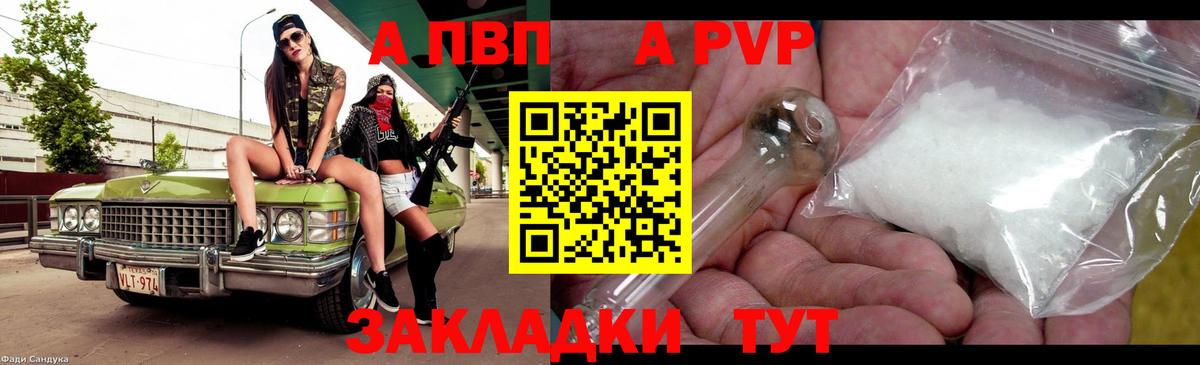 A PVP крисы CK  Вход с VPN  Alfa_PVP  Архангельск 