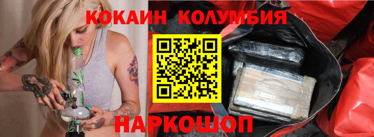 КОКАИН Эквадор  Вход с VPN  Архангельск  Cocaine 99% 