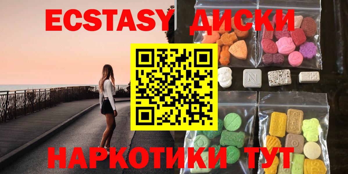 Архангельск  ссылка на мегу маркетплейс  Вход с VPN  Экстази Дубай  ЭКСТАЗИ MDMA 