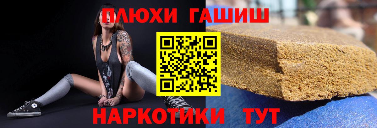 Гашиш  Гашиш индика сатива  Архангельск  Вход с VPN  ГАШИШ индика сатива 