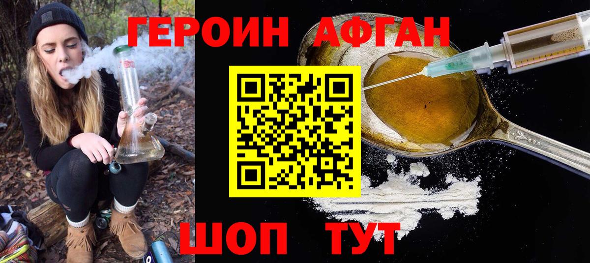 ГЕРОИН гречка Архангельск
