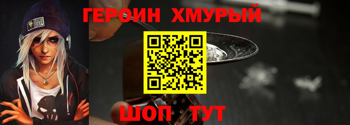 Героин гречка  Вход с VPN  Архангельск 