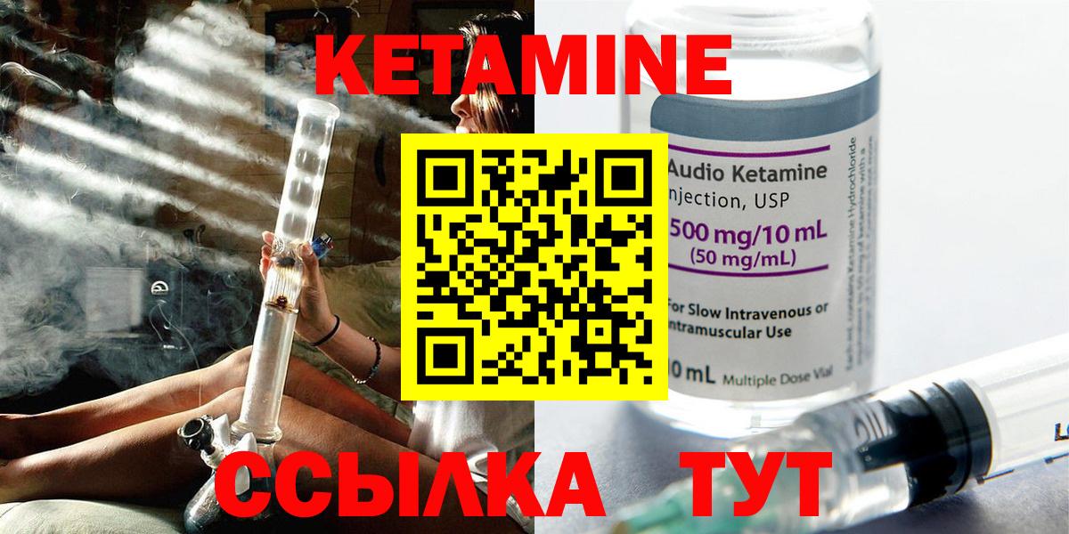 Кетамин VHQ  КЕТАМИН ketamine  Архангельск  Вход с VPN 
