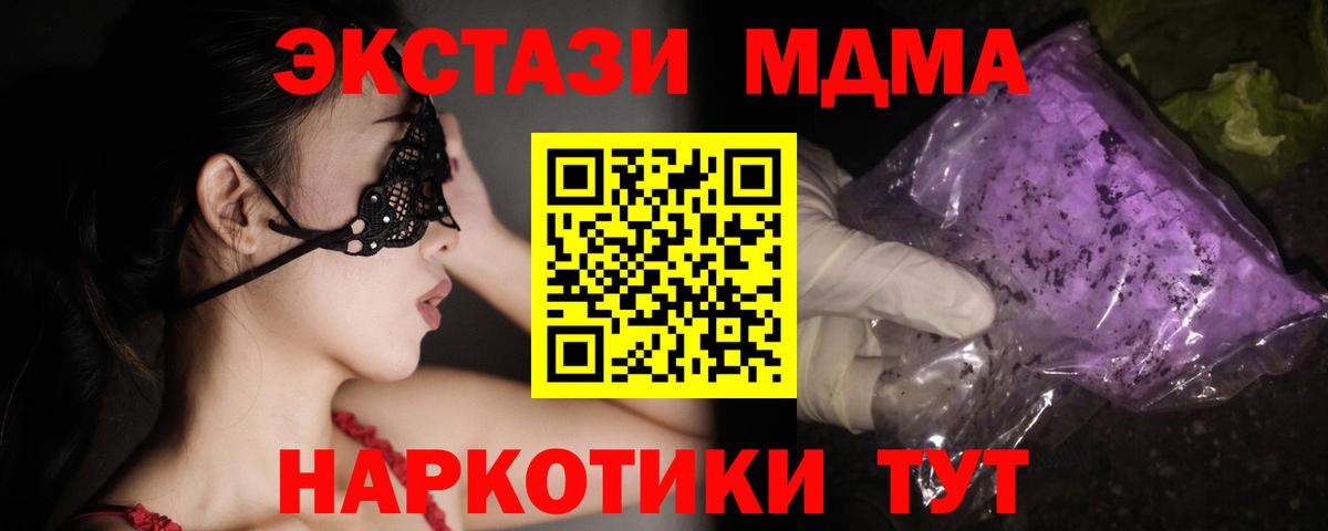 МДМА VHQ  МДМА молли  Вход с VPN  Архангельск 