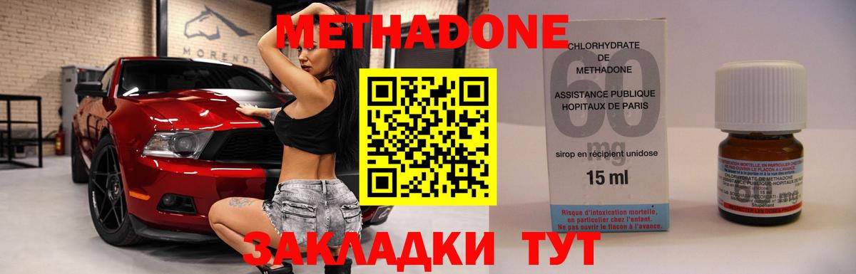 Архангельск  МЕТАДОН кристалл  Вход с VPN  МЕТАДОН мёд 