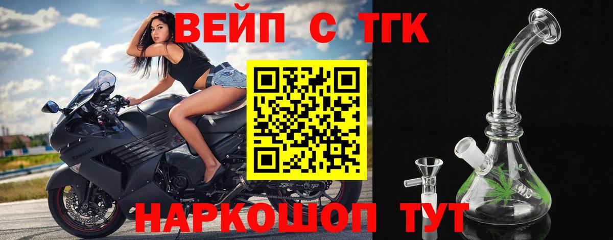 ТГК концентрат Архангельск