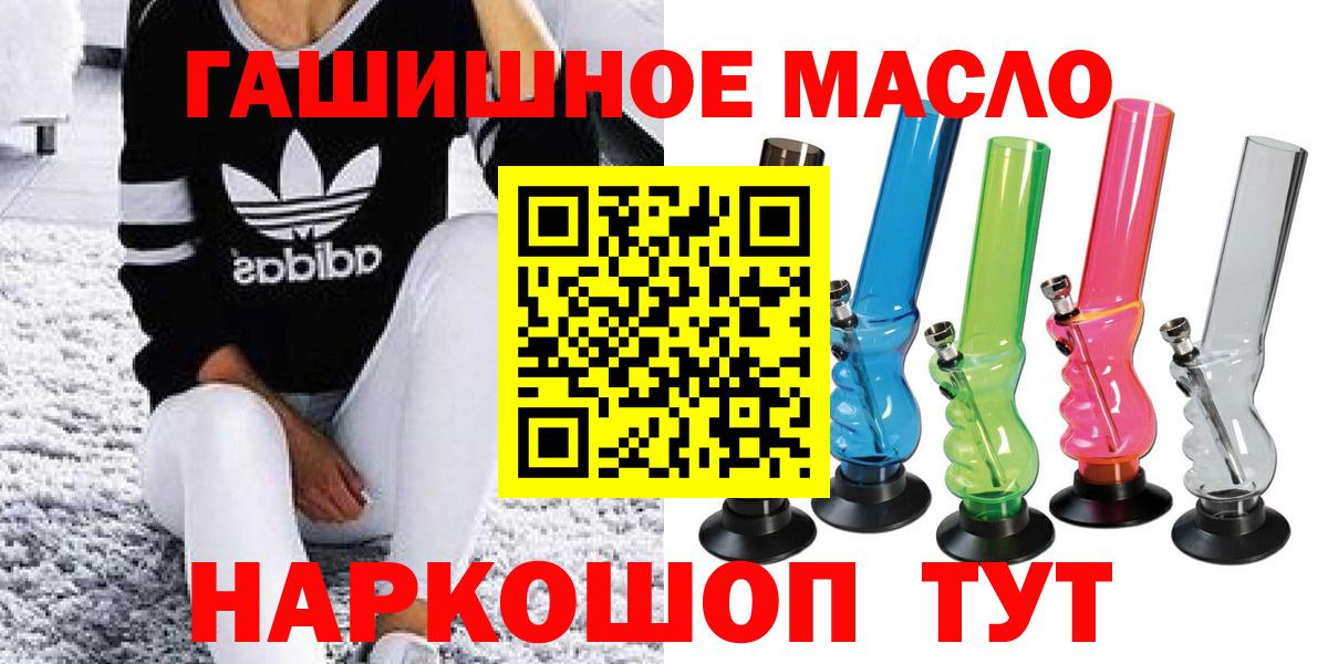 Архангельск  ТГК вейп  Вход с VPN  Дистиллят ТГК гашишное масло 